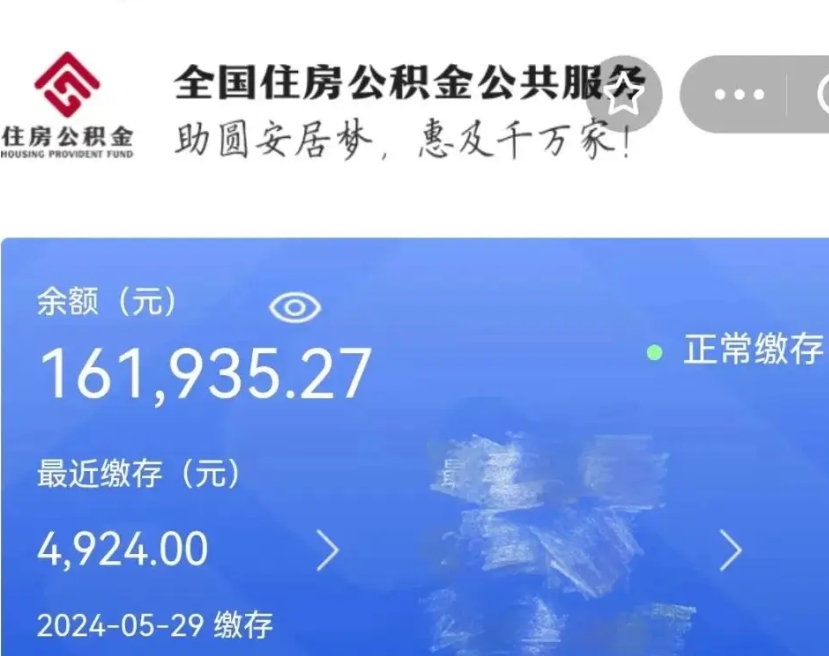 遵化市个人公积金怎么提取现金（这样提取个人公积金）